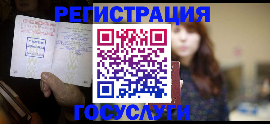 временная регистрация для школы в Великом Устюге