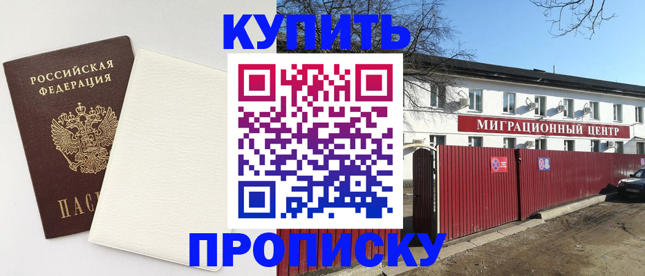 где прописаться в Великом Устюге