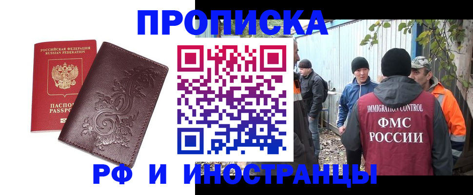 купить прописку в Великом Устюге